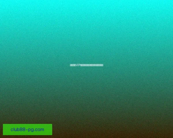 诛仙手游VIP价格全解析不同等级特权与优惠详解 诛仙手游VIP价格全解析不同等级特权与优惠详解